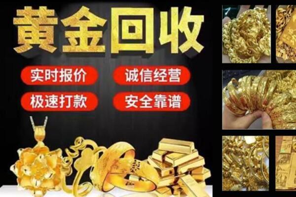 柯城回收黄金戒子